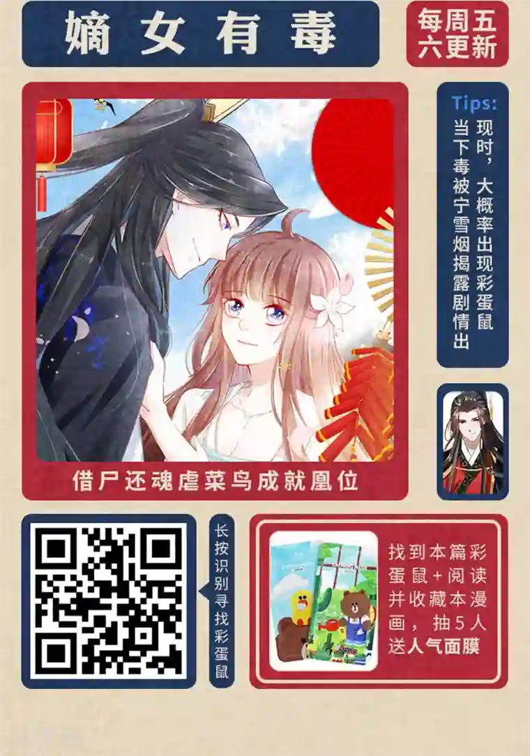 编辑藏书阁新春特辑 “鼠”一“鼠”二，重金悬赏！