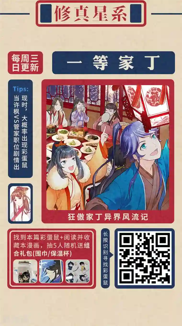 编辑藏书阁新春特辑 “鼠”一“鼠”二，重金悬赏！