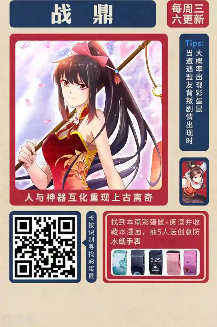 编辑藏书阁新春特辑 “鼠”一“鼠”二，重金悬赏！