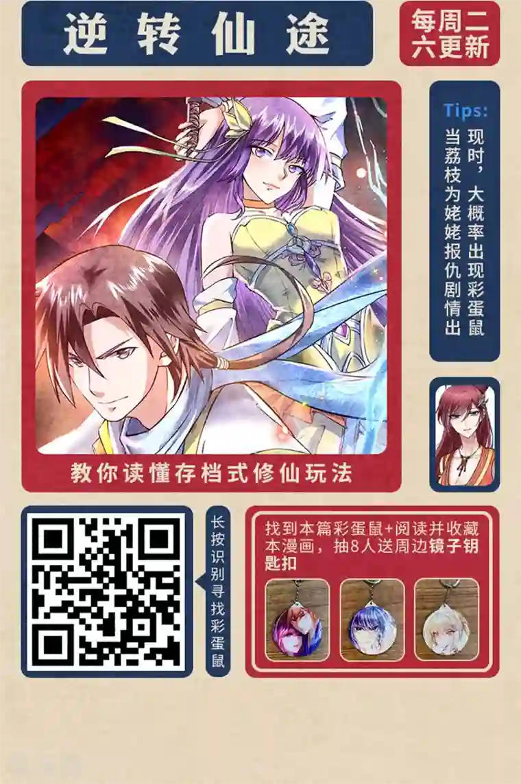 编辑藏书阁新春特辑 “鼠”一“鼠”二，重金悬赏！