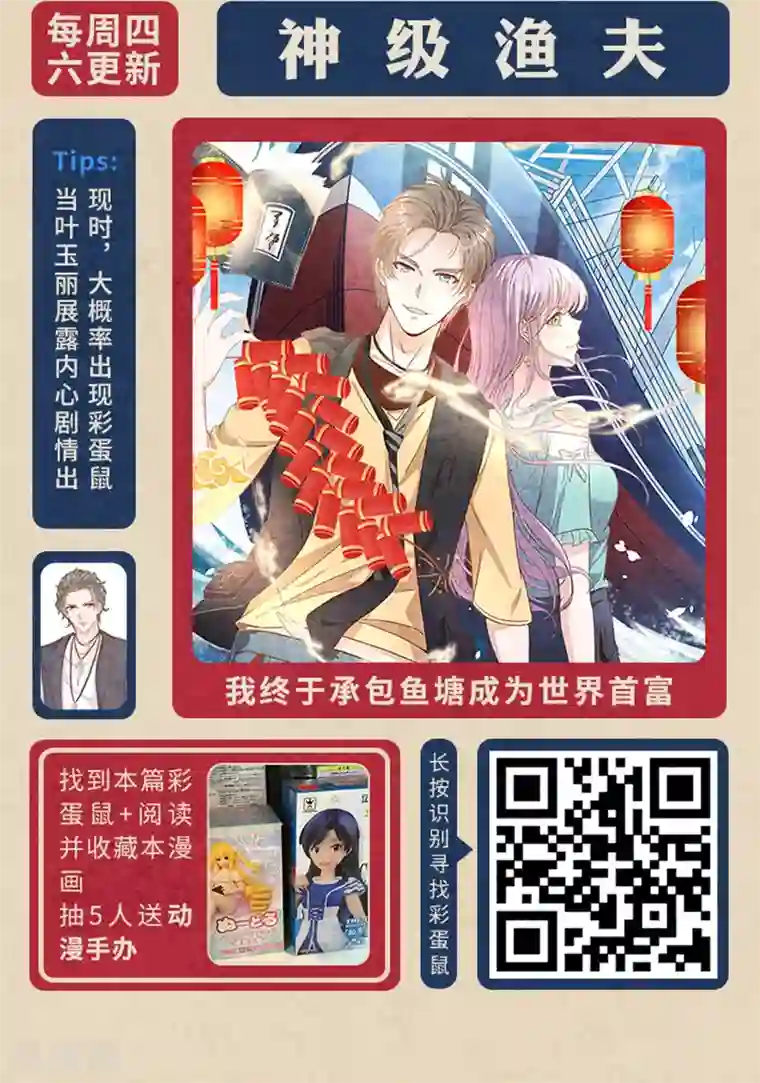 编辑藏书阁新春特辑 “鼠”一“鼠”二，重金悬赏！