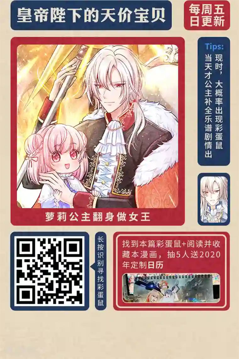 编辑藏书阁新春特辑 “鼠”一“鼠”二，重金悬赏！