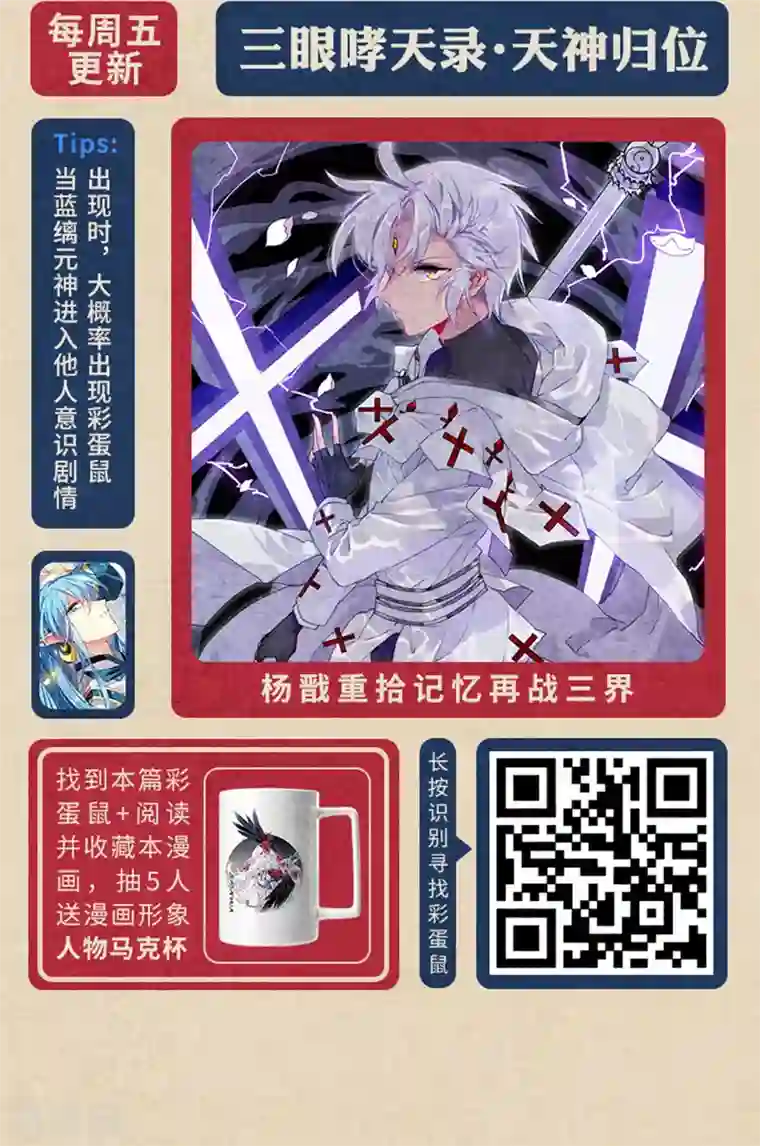 编辑藏书阁新春特辑 “鼠”一“鼠”二，重金悬赏！