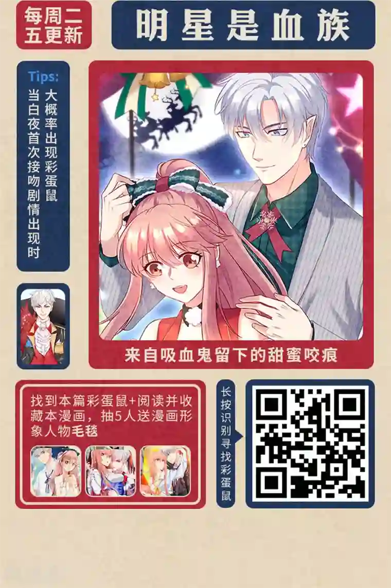 编辑藏书阁新春特辑 “鼠”一“鼠”二，重金悬赏！