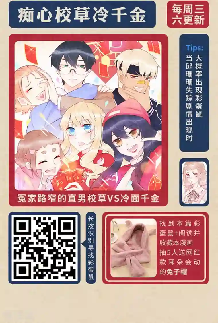 编辑藏书阁新春特辑 “鼠”一“鼠”二，重金悬赏！