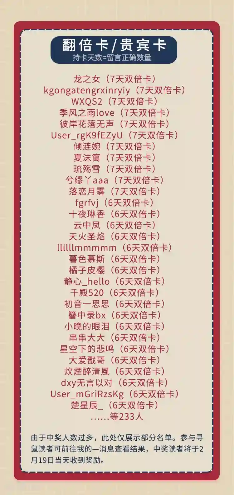 编辑藏书阁新春特辑 “鼠”一“鼠”二，重金悬赏！