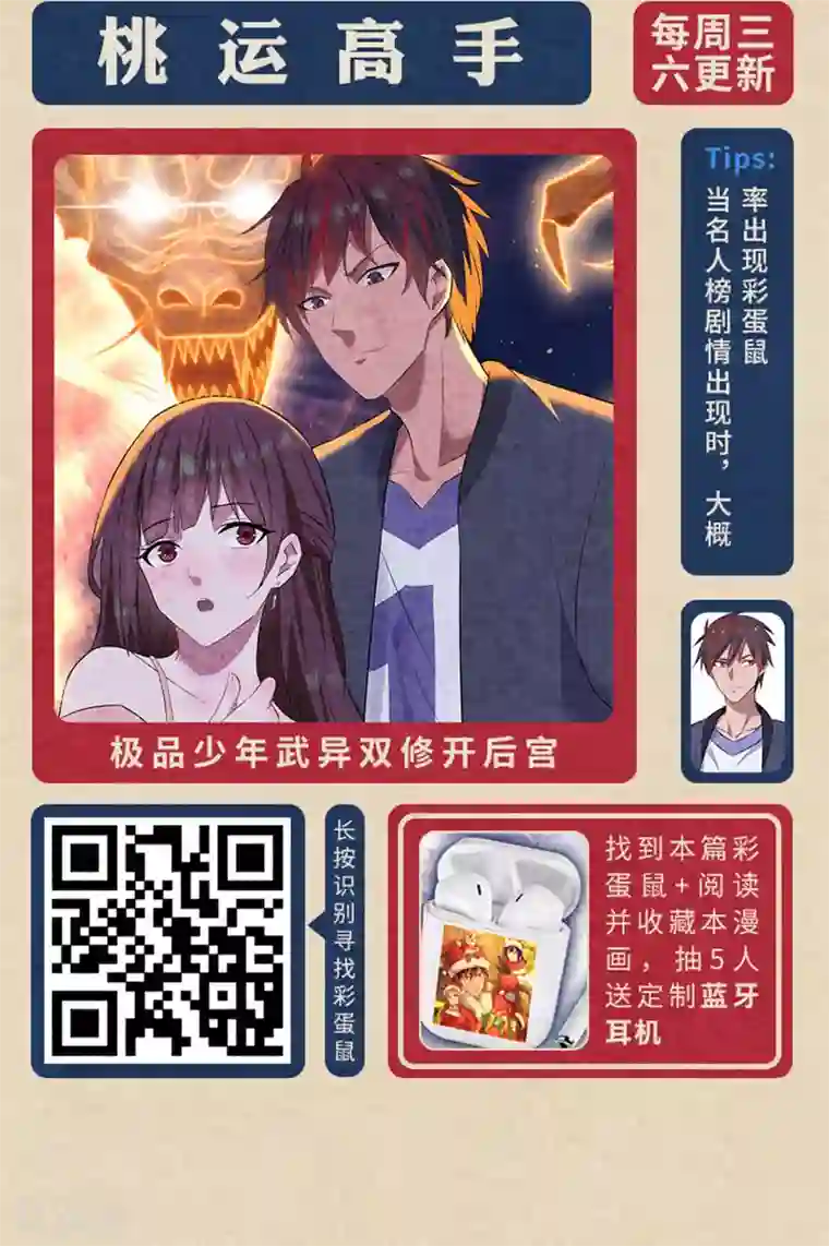 编辑藏书阁新春特辑 “鼠”一“鼠”二，重金悬赏！