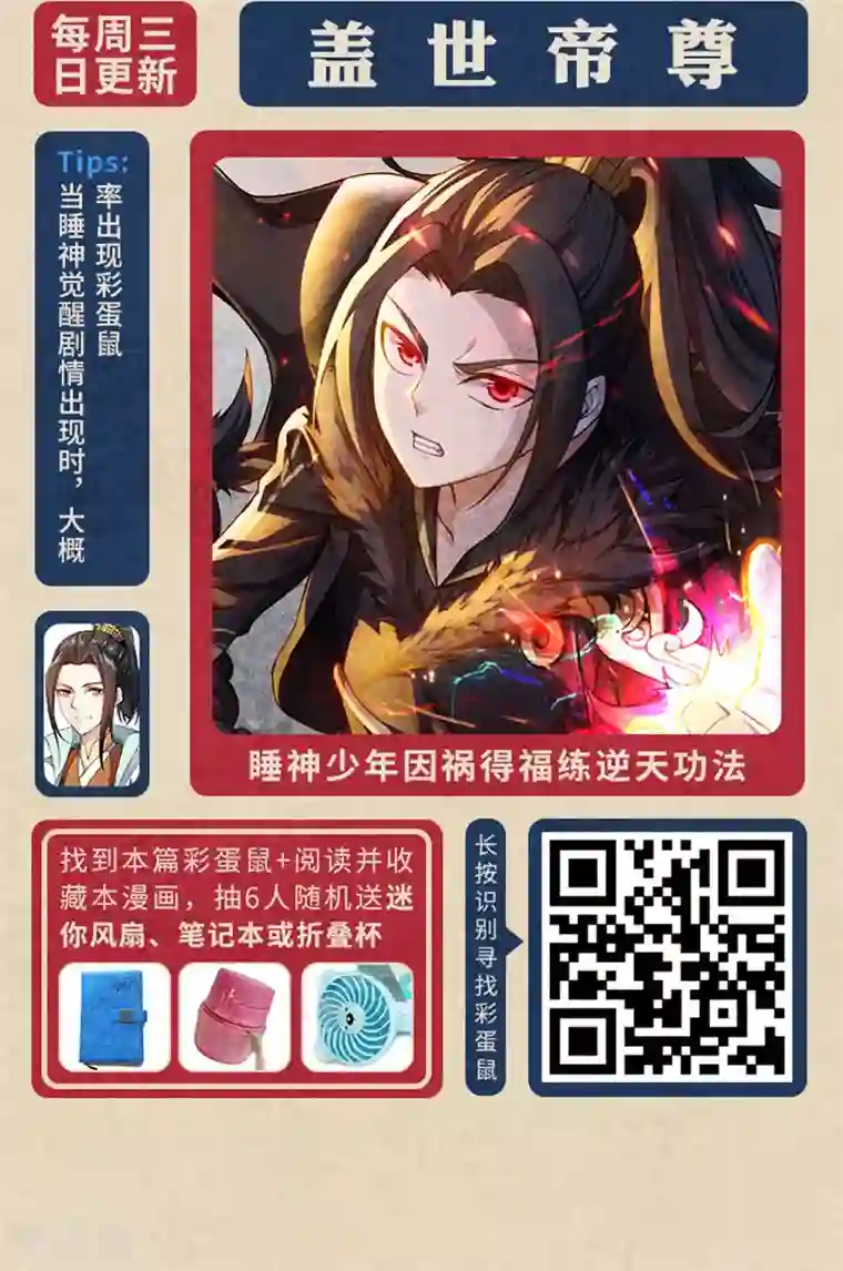 编辑藏书阁新春特辑 “鼠”一“鼠”二，重金悬赏！