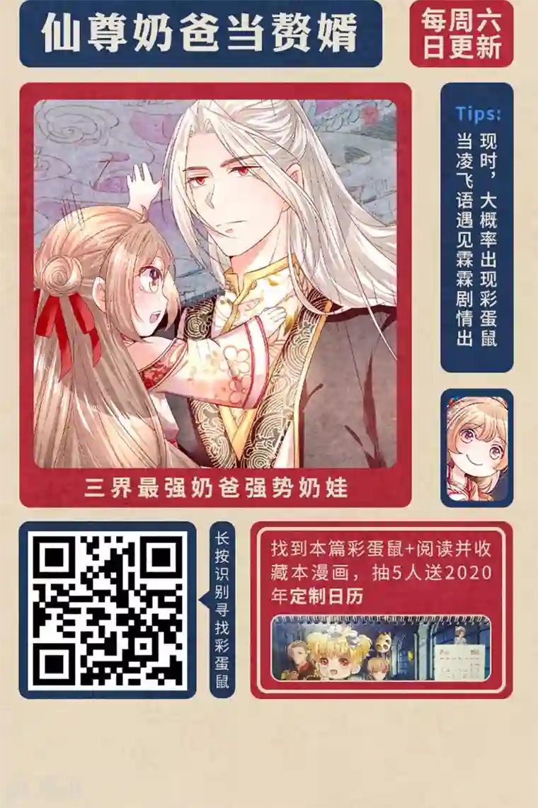 编辑藏书阁新春特辑 “鼠”一“鼠”二，重金悬赏！