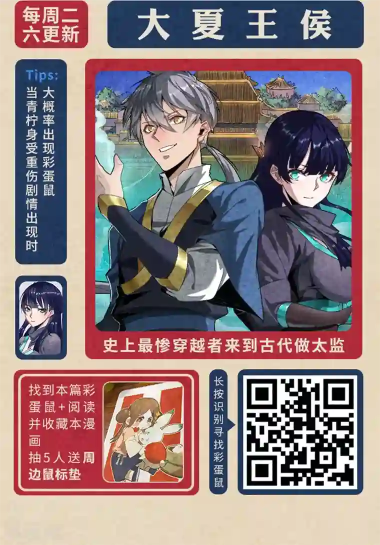 编辑藏书阁新春特辑 “鼠”一“鼠”二，重金悬赏！