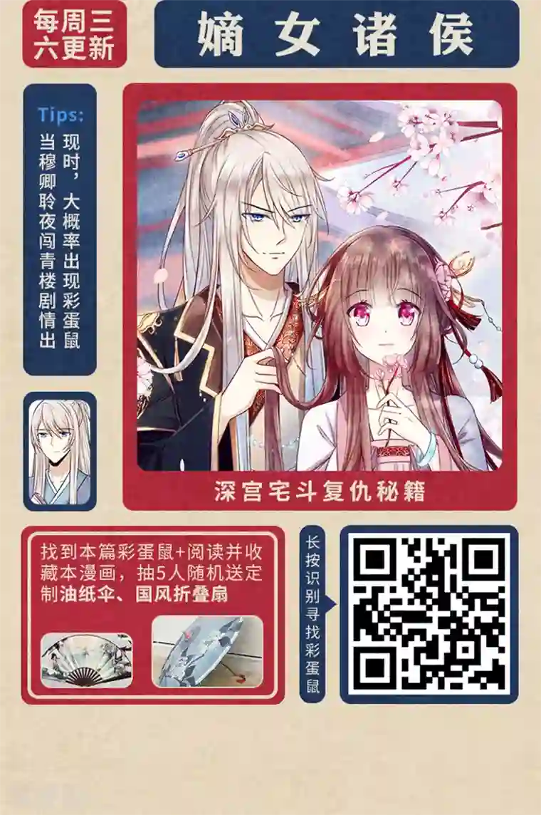 编辑藏书阁新春特辑 “鼠”一“鼠”二，重金悬赏！