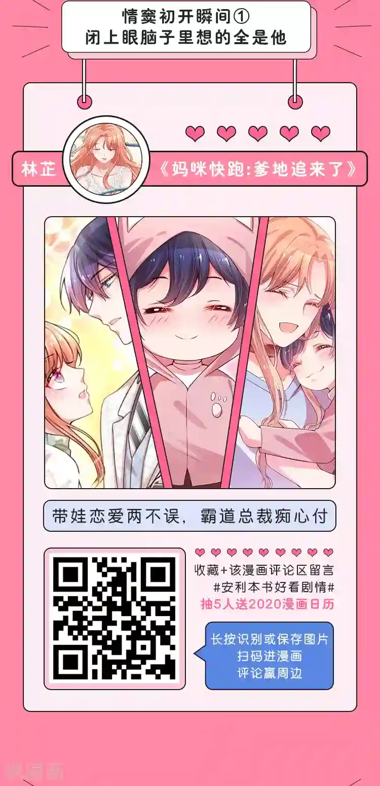 编辑藏书阁第12期 情窦初开的八个瞬间