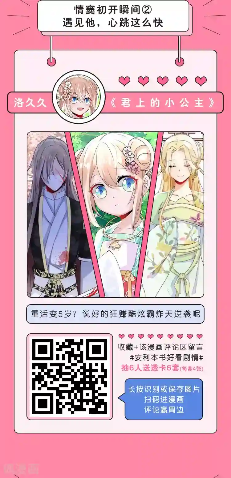 编辑藏书阁第12期 情窦初开的八个瞬间
