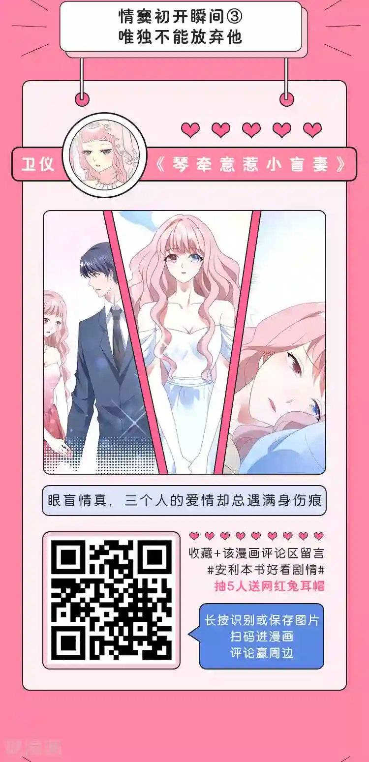 编辑藏书阁第12期 情窦初开的八个瞬间