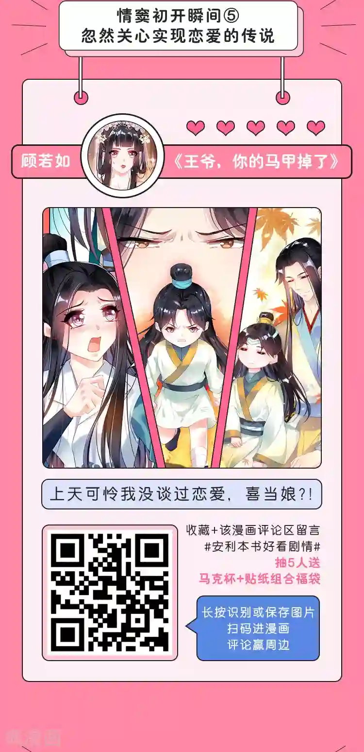 编辑藏书阁第12期 情窦初开的八个瞬间