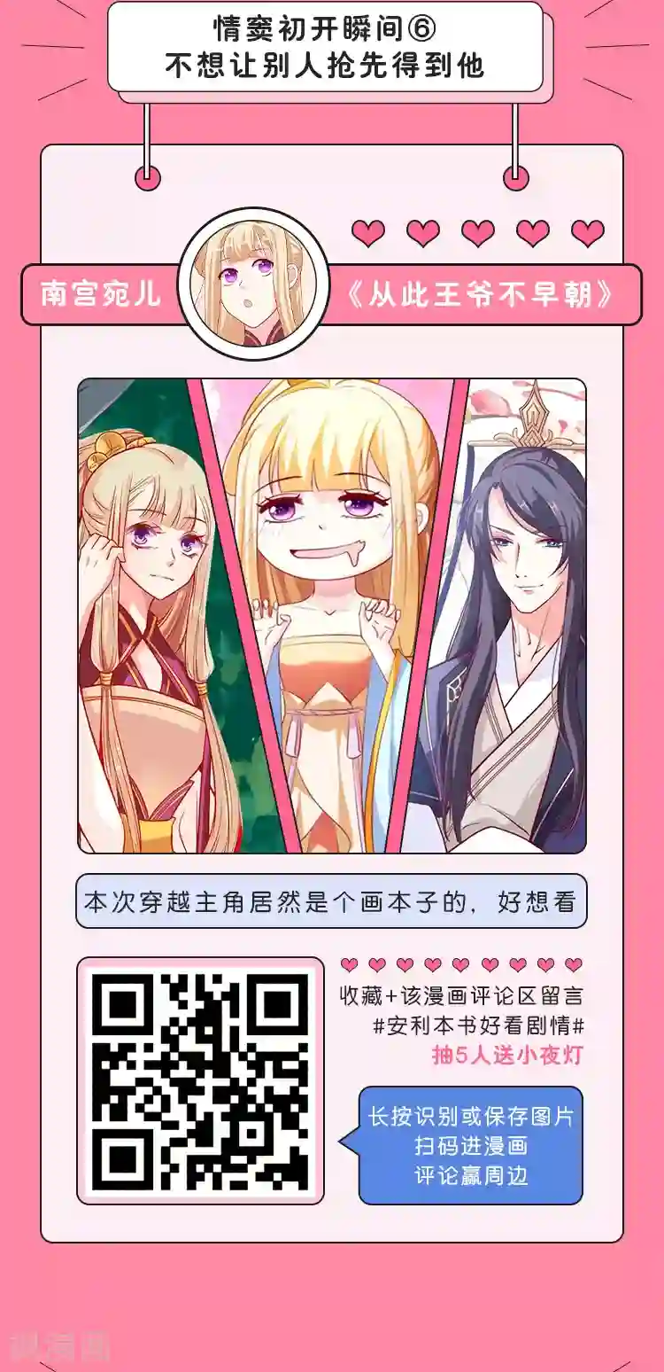 编辑藏书阁第12期 情窦初开的八个瞬间