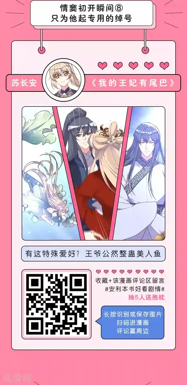 编辑藏书阁第12期 情窦初开的八个瞬间