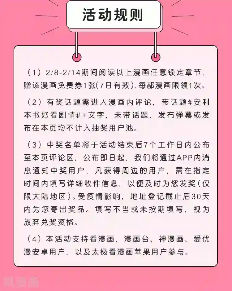 编辑藏书阁第12期 情窦初开的八个瞬间