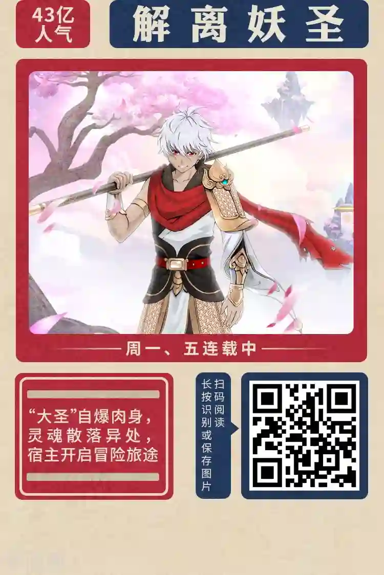 编辑藏书阁限免放映室第2弹 2.10-2.16整本免费