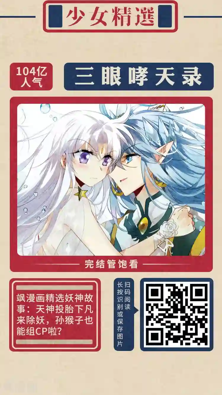 编辑藏书阁限免放映室第3弹 2.17-2.23整本免费