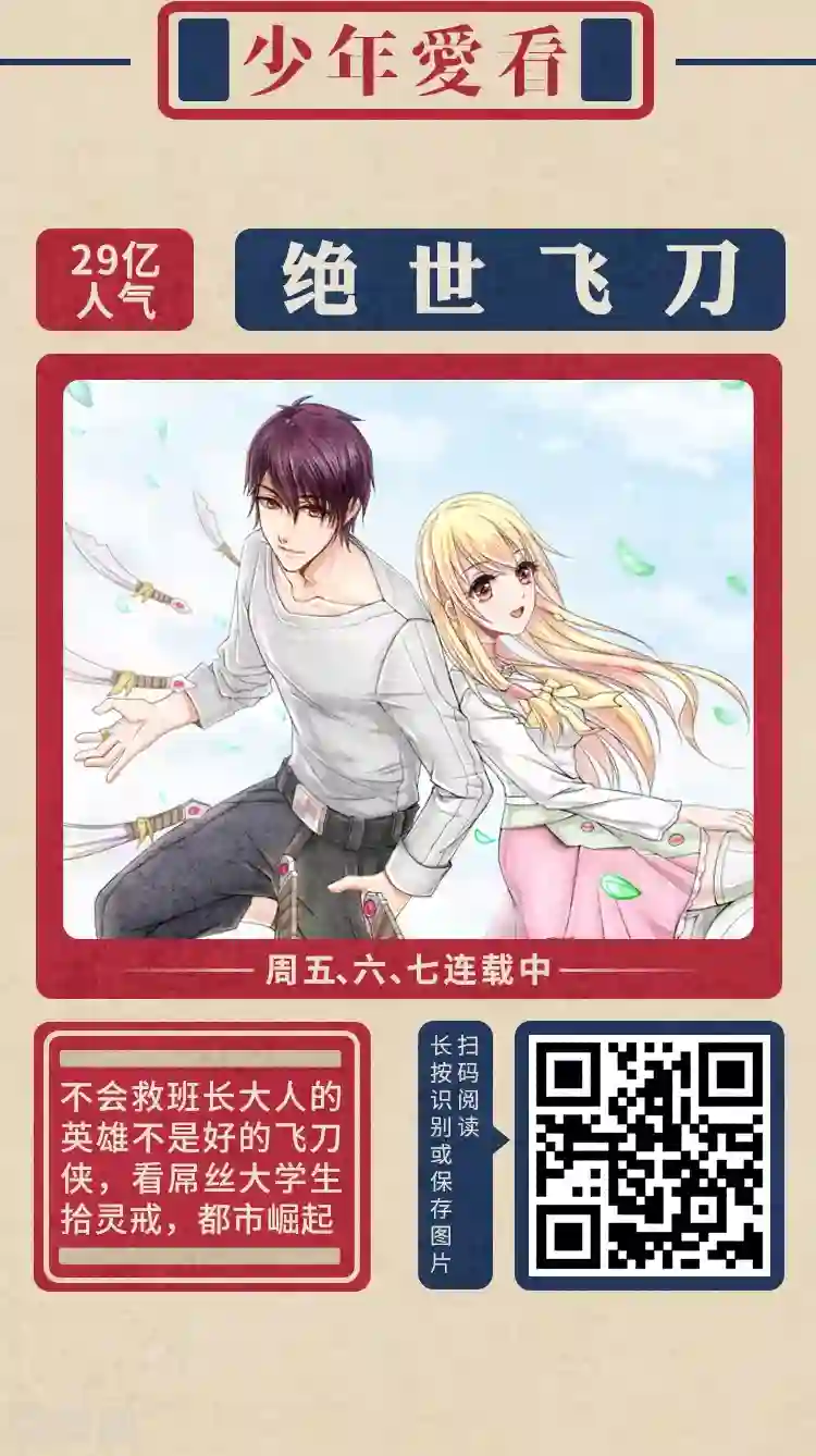 编辑藏书阁限免放映室第4弹 2.24-3.1整本免费