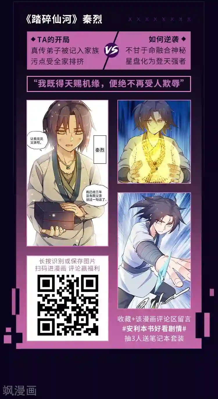 编辑藏书阁第13期 开局再难也不怕