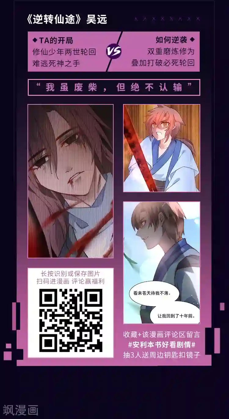 编辑藏书阁第13期 开局再难也不怕