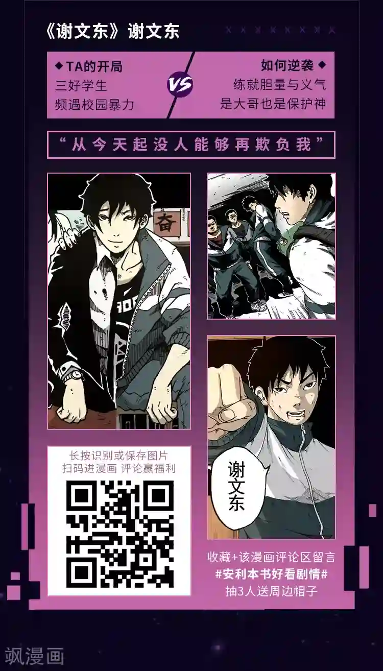 编辑藏书阁第13期 开局再难也不怕