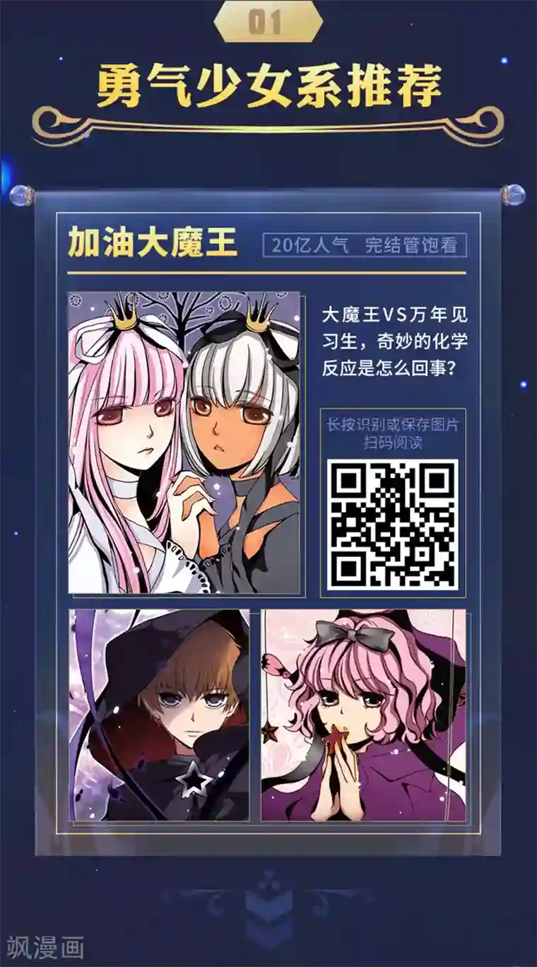 编辑藏书阁限免放映室第6弹 3.9-3.15整本免费