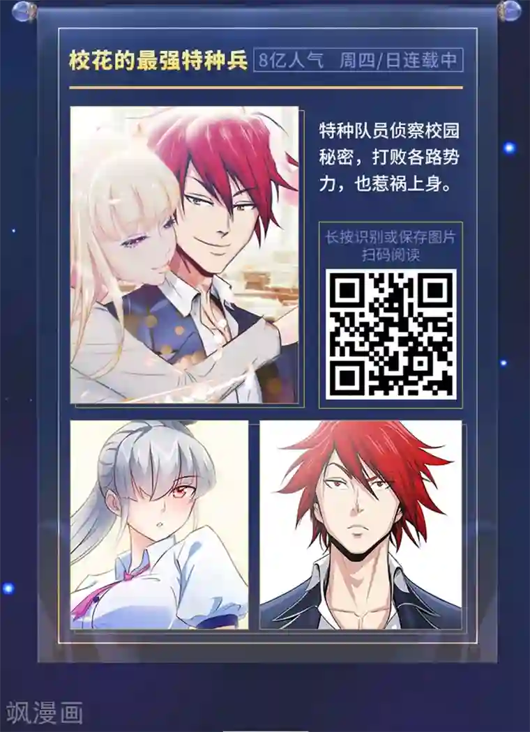 编辑藏书阁限免放映室第6弹 3.9-3.15整本免费