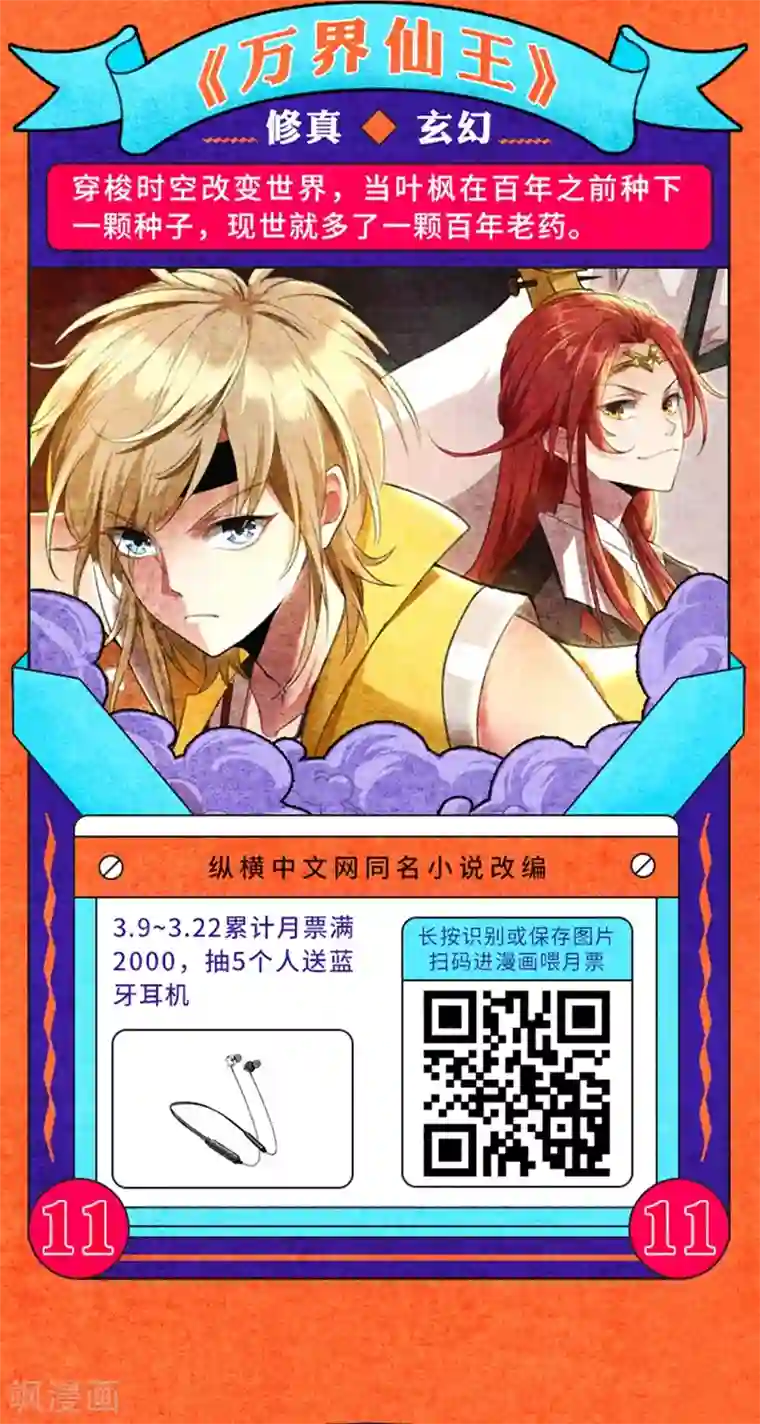 啊 浓浆 烫 h叁月特辑 小说漫改集合，投月票领福利