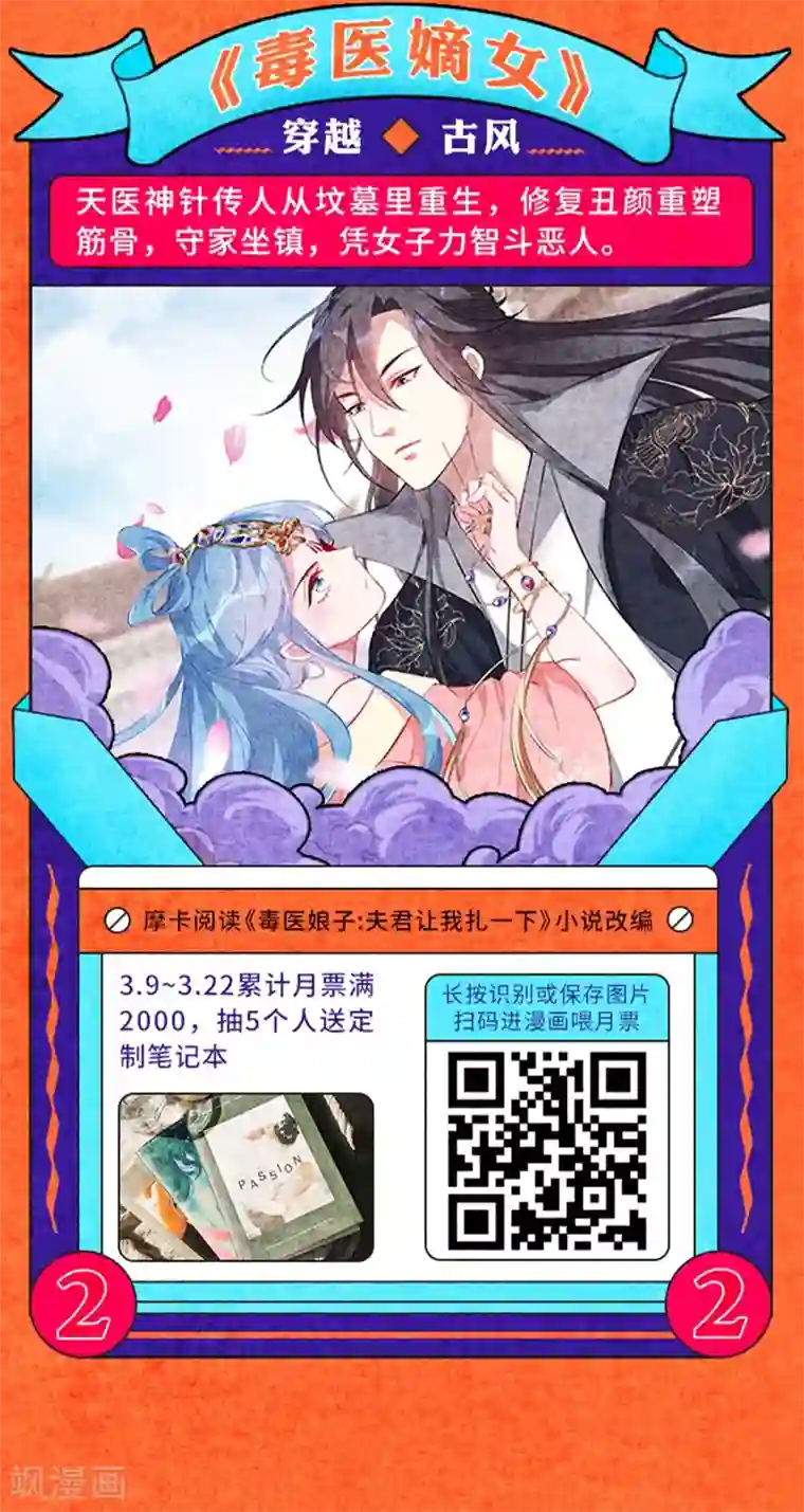 啊 浓浆 烫 h叁月特辑 小说漫改集合，投月票领福利