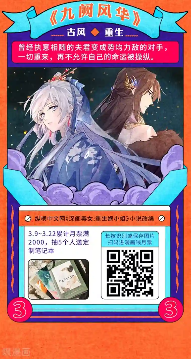 啊 浓浆 烫 h叁月特辑 小说漫改集合，投月票领福利