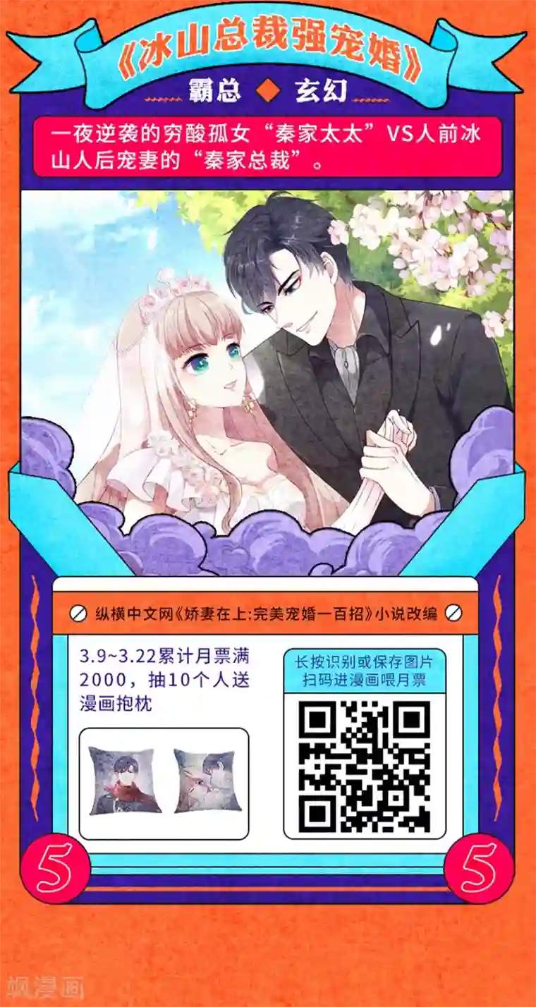 啊 浓浆 烫 h叁月特辑 小说漫改集合，投月票领福利