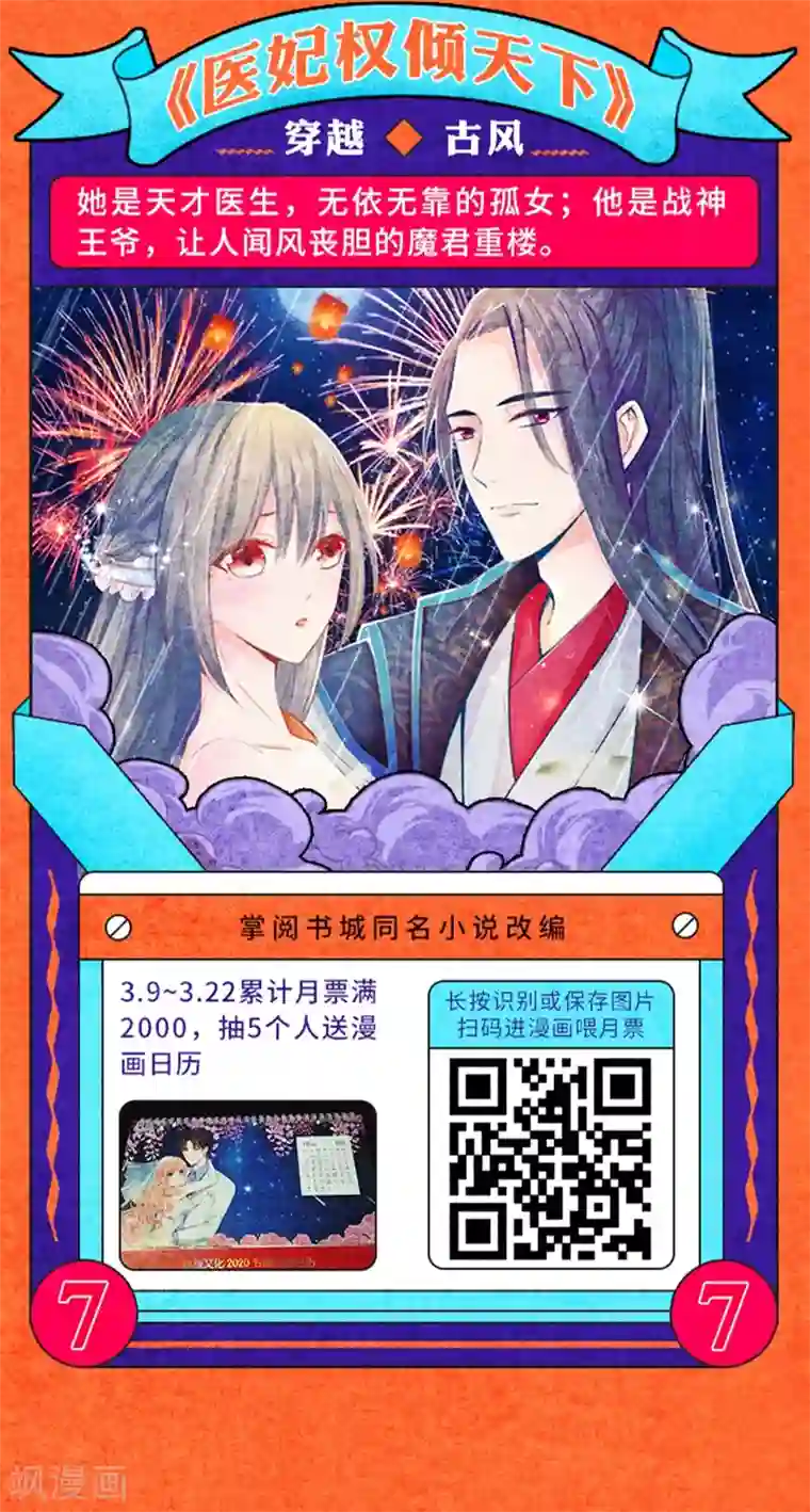 啊 浓浆 烫 h叁月特辑 小说漫改集合，投月票领福利