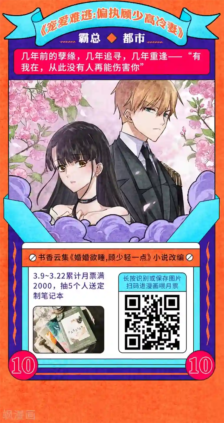 啊 浓浆 烫 h叁月特辑 小说漫改集合，投月票领福利
