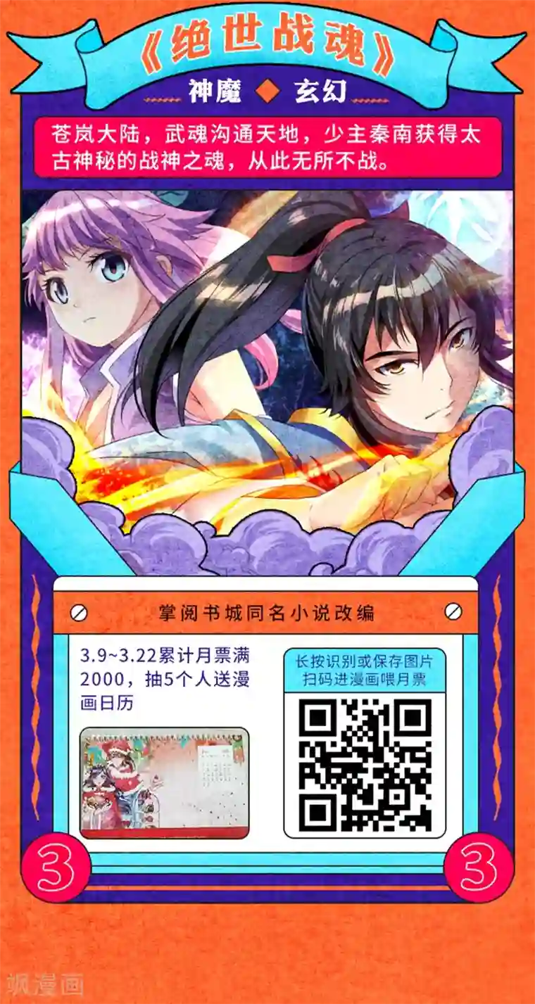 啊 浓浆 烫 h叁月特辑 小说漫改集合，投月票领福利