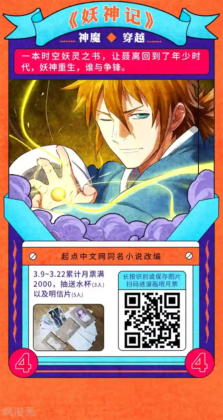 啊 浓浆 烫 h叁月特辑 小说漫改集合，投月票领福利