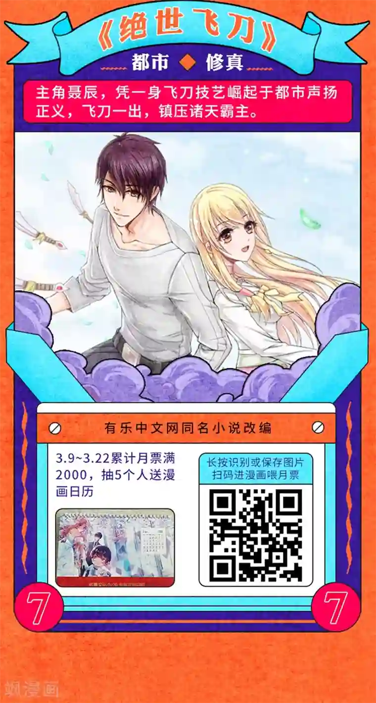 啊 浓浆 烫 h叁月特辑 小说漫改集合，投月票领福利