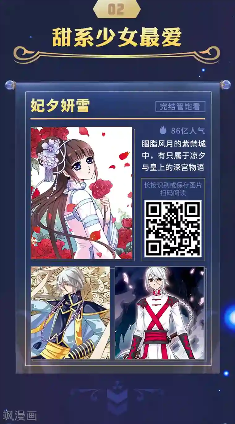 编辑藏书阁限免放映室第7弹 3.16~3.22整本免费