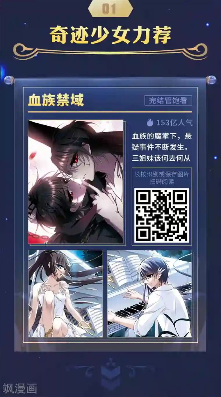 编辑藏书阁限免放映室第8弹 3.23~3.29整本免费