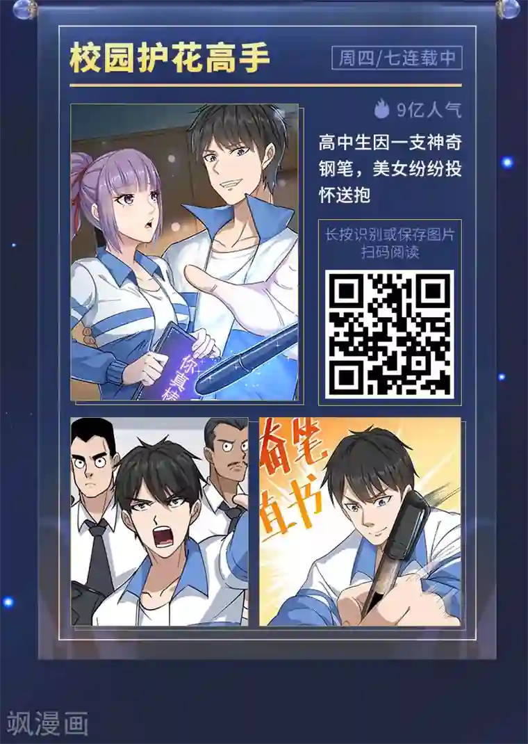 编辑藏书阁限免放映室第8弹 3.23~3.29整本免费