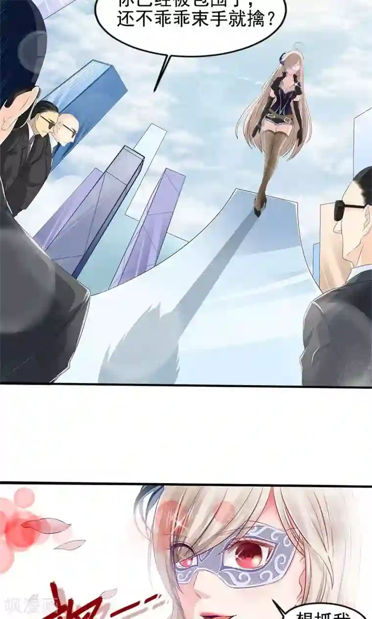 面具甜心第1话 意外的袭击