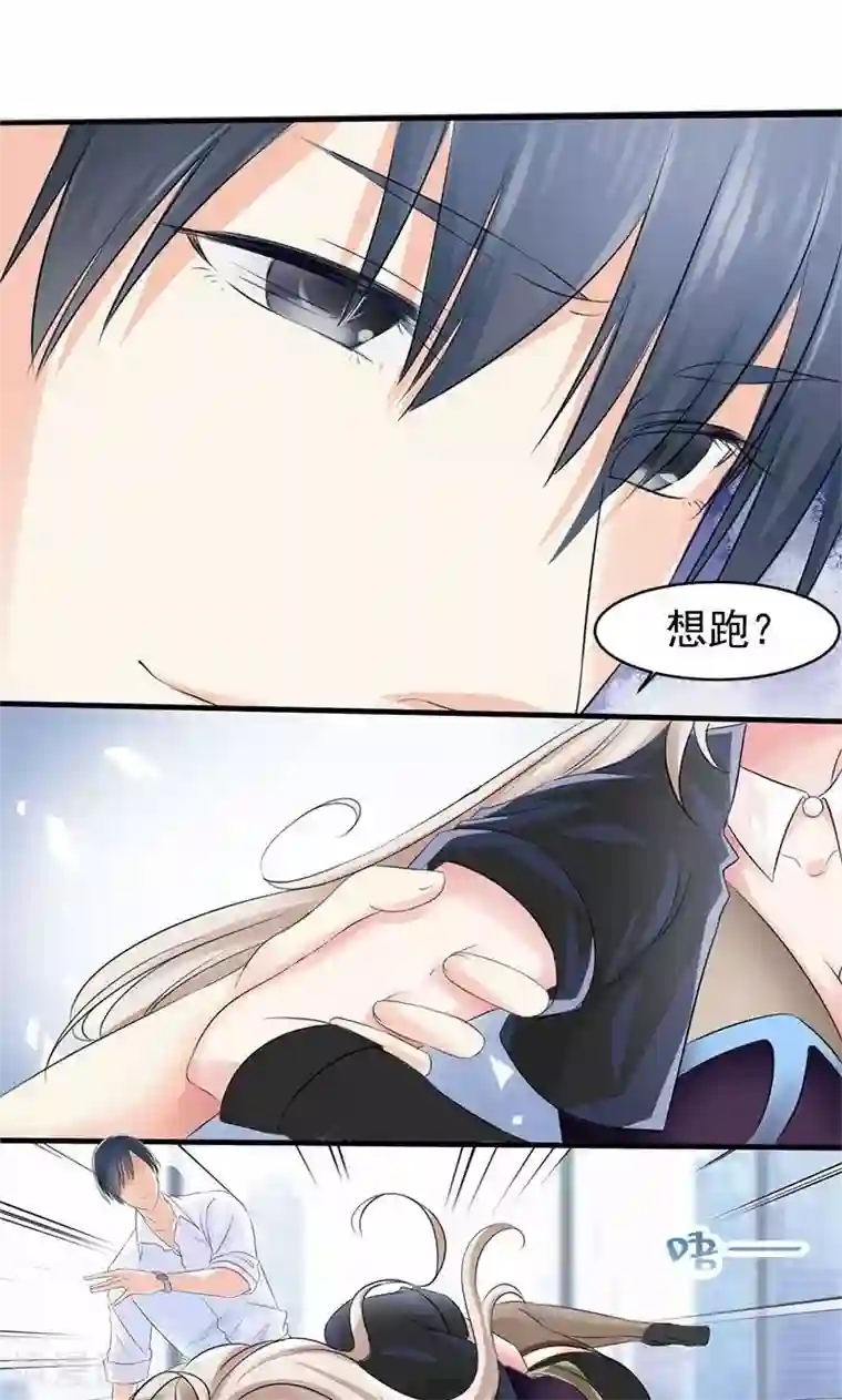 面具甜心第1话 意外的袭击