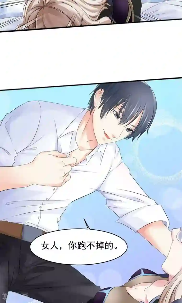 面具甜心第1话 意外的袭击