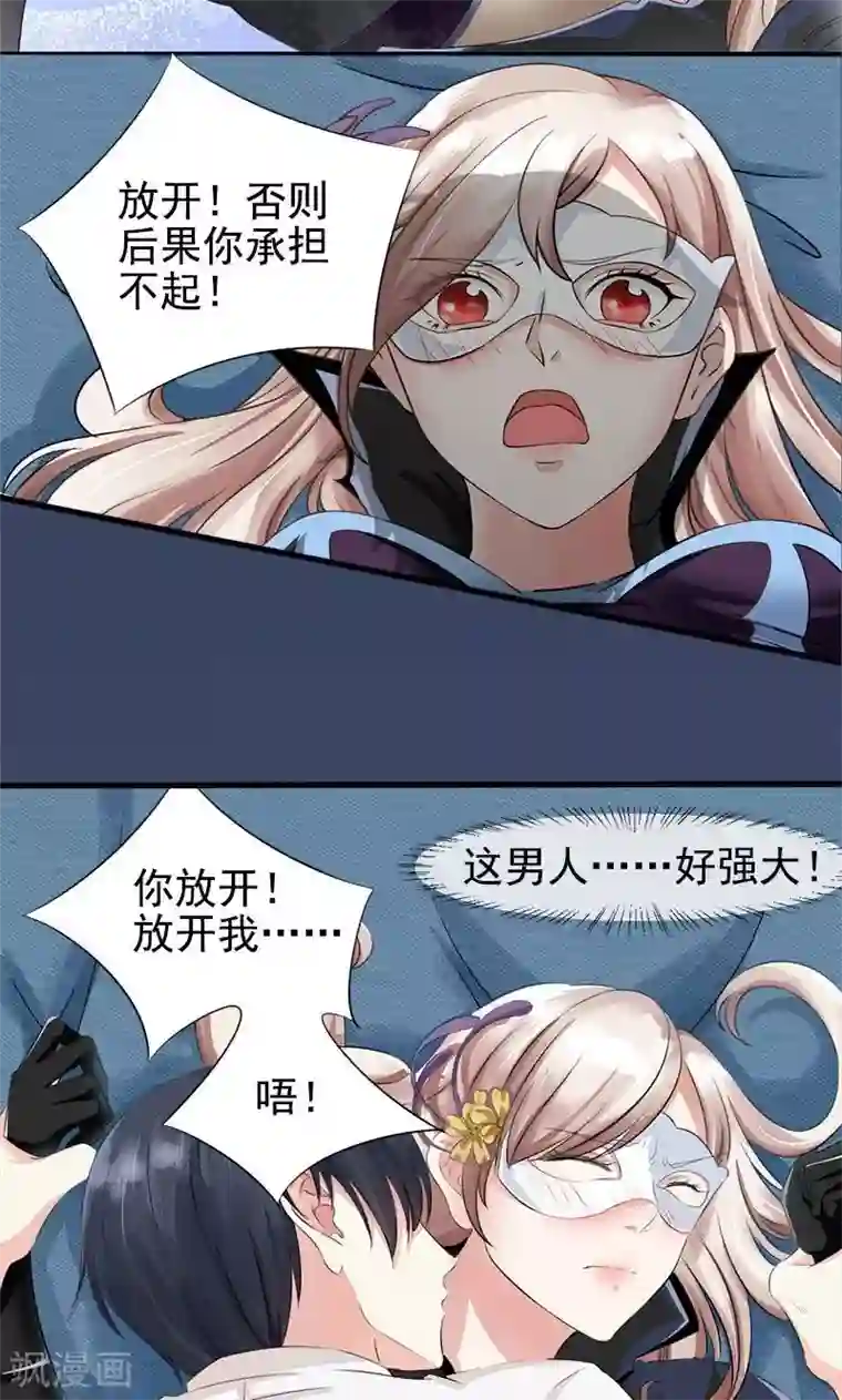 面具甜心第1话 意外的袭击