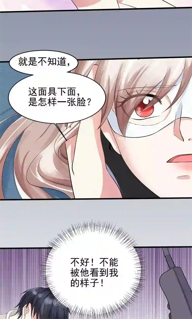 面具甜心第1话 意外的袭击