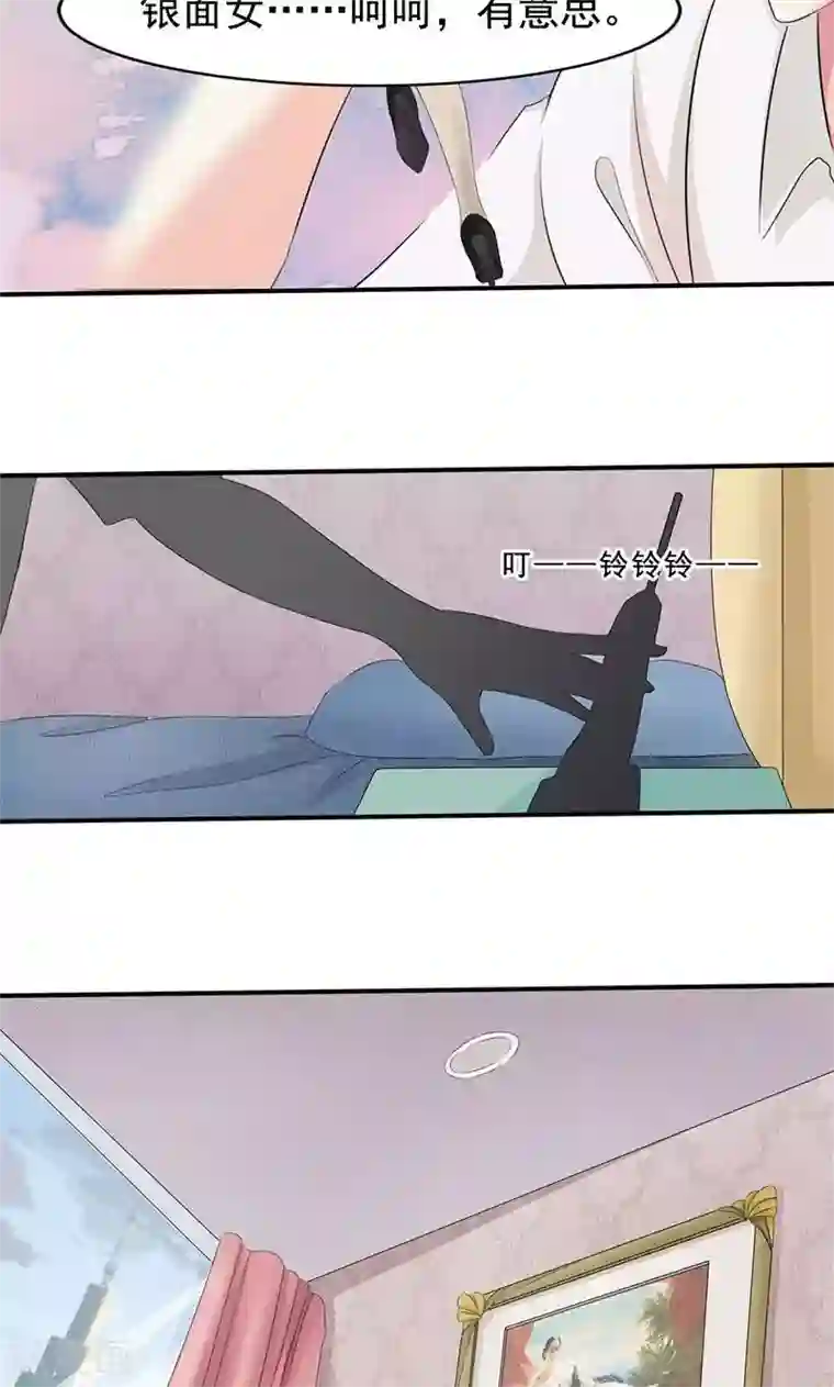 面具甜心第1话 意外的袭击