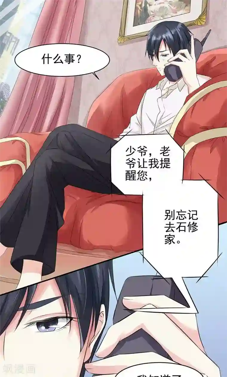 面具甜心第1话 意外的袭击