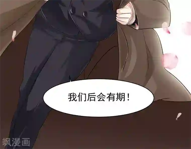 面具甜心第1话 意外的袭击